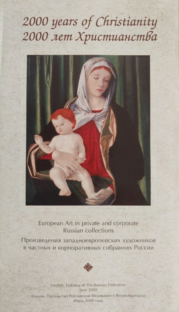 2000 years of Christianity