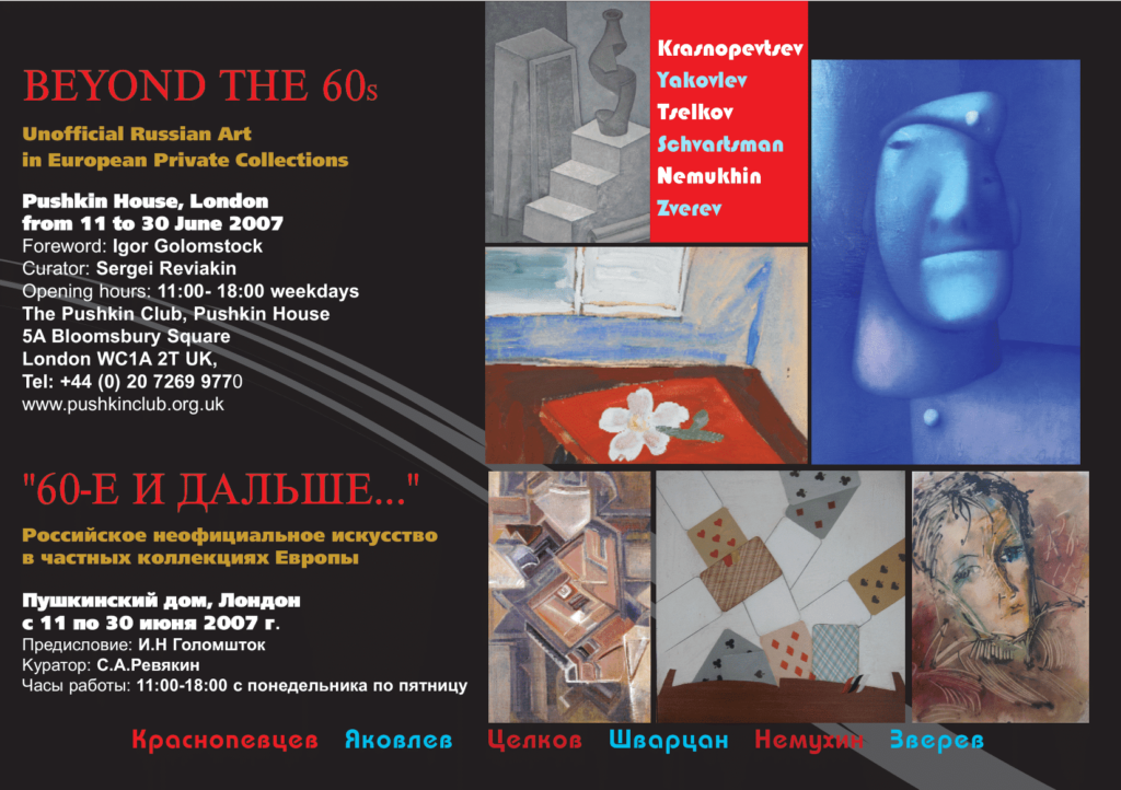 2007 -Beyond the 60s
