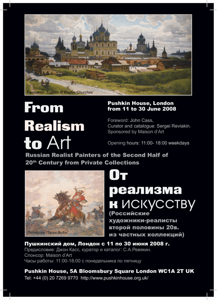 2008-From Realism to Art-1