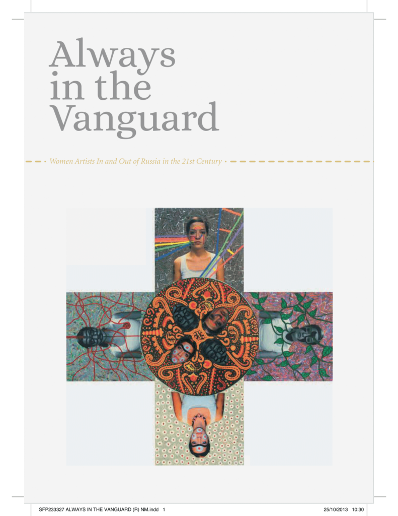 2013 - Always in the Vanguard Cover