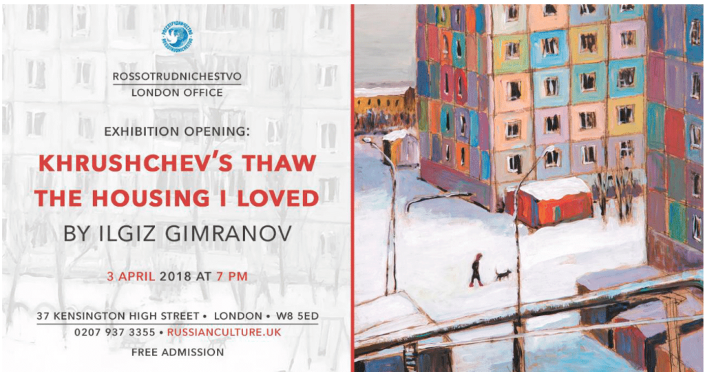 2018 - GIMRANOV INVITATION